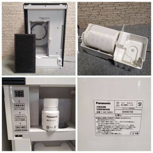 Panasonic ziaino 空間除菌脱臭機 ジアイーノ F-MC1000V - 空気清浄機
