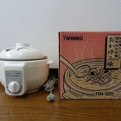 TWINBIRD おかゆ三昧　RM-525