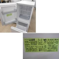 152L 2ドア冷蔵庫 2022年製 シャープ SJ-D15H-W ホワイト 100Lクラス どっちもドア SHARP 札幌 西野店 