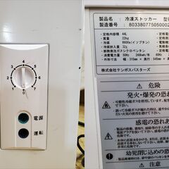 業務用 テンポス 冷凍ストッカー 冷凍庫 フリーザー 縦型 スライドタイプ TBSF-45-RH 100V 44L W315×D545×H845mm 飲食店 店舗■買取帝国 朝霞店 ヤ出