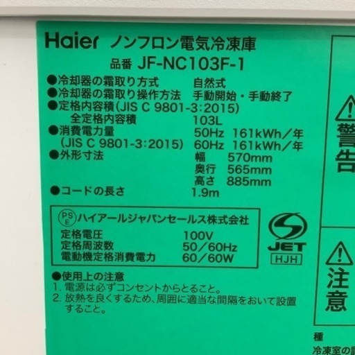 トレファク ラパーク岸和田店】2022年製 ニトリ2ドア冷蔵庫 入荷しま 