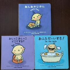ベビー〜幼児向け絵本3冊