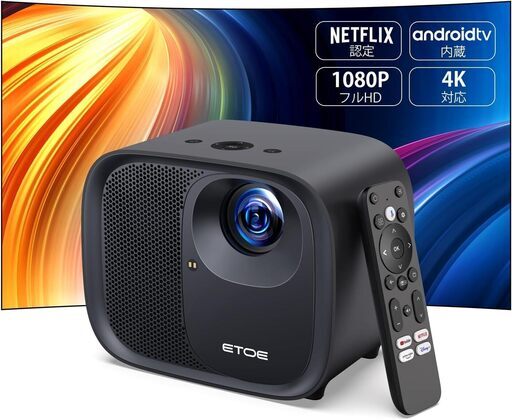 ①早い者勝ち　美品　ETOE E3 PRO　【Netflix公式ライセンス】プロジェクター