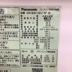 トレファク ラパーク岸和田店】2021年製 Panasonic 2ドア冷蔵庫 入荷 