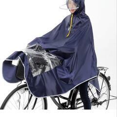 自転車用雨具