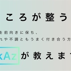 自律神経が乱れやすい あ な た に朗報👂