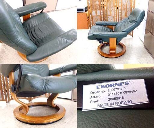 EKORNES ストレスレスチェア 本革 北欧ノルウェー製 グリーン系  