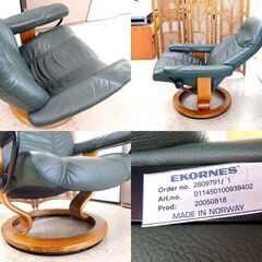 EKORNES ストレスレスチェア 本革 北欧ノルウェー製 グリーン系 パーソナルチェア エコーネス 札幌市 屯田店