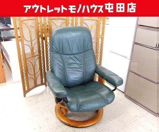 EKORNES ストレスレスチェア 本革 北欧ノルウェー製 グリーン系 パーソナルチェア エコーネス 札幌市 屯田店