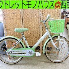 ガールズジュニアサイクル 20インチ 薄緑 ライトグリーン 鍵 ...