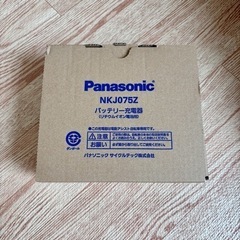 【新品】パナソニック NKJ075Z バッテリー充電器
