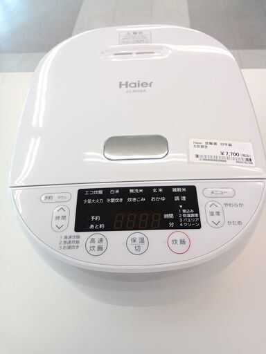 ★ジモティ割あり★ Haier 炊飯器 5合 22年製 動作確認／クリーニング済み TC297