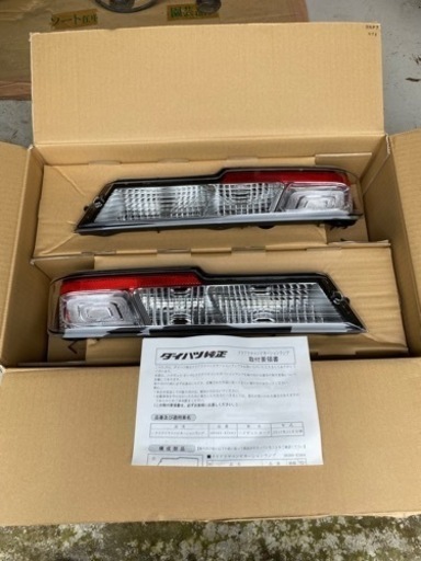 ハイゼットカーゴ 純正テールレンズ 後期用 ダイハツ ハイゼット 