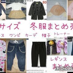 期間限定　ベビー　服　80 女の子　まとめ売り　80サイズ　子供...