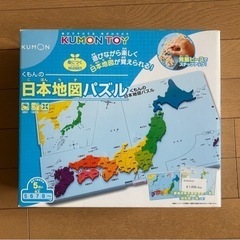 くもん　日本地図パズル