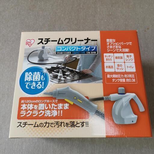 アイリスオーヤマ スチームクリーナー コンパクトタイプ STM-304W