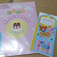 子供用品 キッズ用品 幼児教育