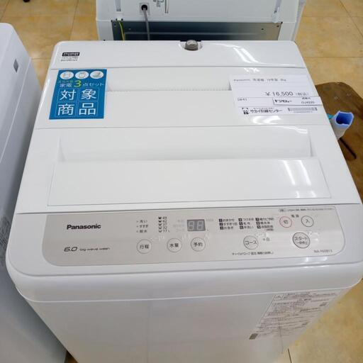★ジモティ割あり★ PANASONIC 洗濯機 6kg 19年製 ／クリーニング済み OJ4220