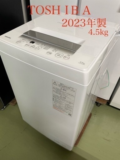 TOSHIBA洗濯機　2023年製4.5㎏