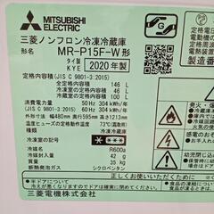 Acne Studios コート　カシミヤ　美品　ドゥロワー取り扱い-★【三菱】家電 キッチン家電 2ドア冷蔵庫　2020年製 146L(MR-P15F-W) 💳自社配送時🌟代引き可💳※現金、クレジット、スマホ決済対応※   【3ヶ月保証付き★送料に設置込み】