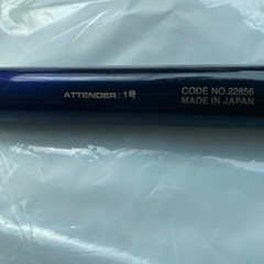 釣竿　がまかつ　アテンダー 1-50　