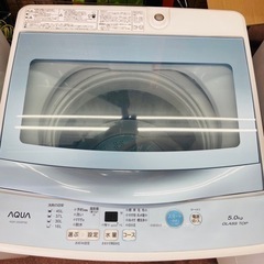 ☆激安☆AQUA 5.0kg 2017年製