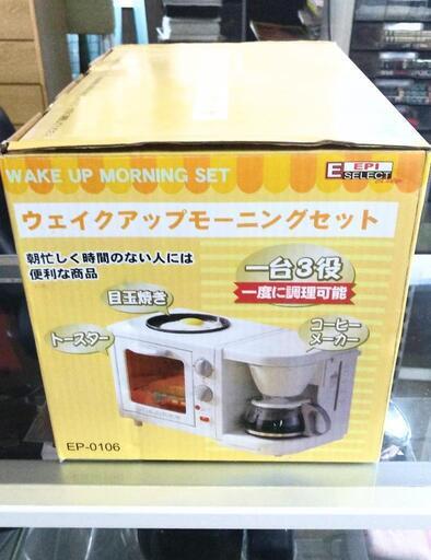 一人暮らし 一台3役未使用 ウェイクアップモーニングセット\n\n キッチン家電 コーヒーメーカー