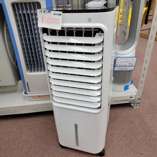 夏に向けて❗冷風機