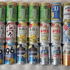 ◆激安 お酒たくさん 缶チューハイなど21本 350ml缶