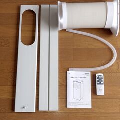 OHHLEE スポットクーラー JL-MAC-02 8畳用