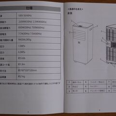 OHHLEE スポットクーラー JL-MAC-02 8畳用