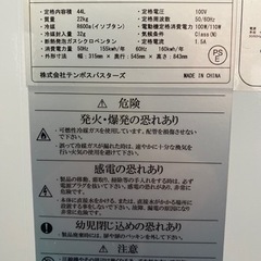 【急募】値下げ！美品44L　冷凍ストッカー