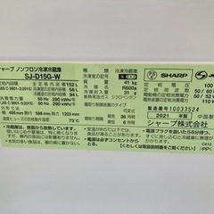 2021年製＊SHARP シャープ 2ドア冷蔵庫