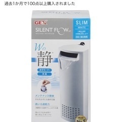 ジェックス GEX AQUA FILTER サイレントフロースリ...