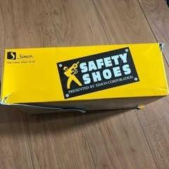 安全靴 26.5cm