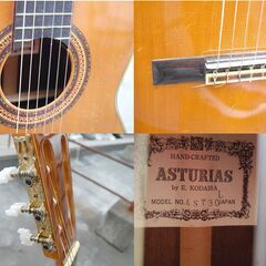 小平ギター AST-30L クラシックギター AST30L E.KODAIRA 小平栄一