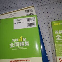 英検準1級、TOEIC 2007年版　CD 付き！書き込みあり。