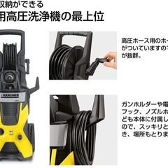 ケルヒャー製家庭用高圧洗浄機➕付属品多数