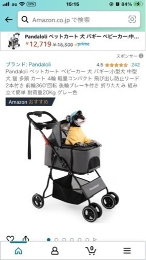 ペット用バギー