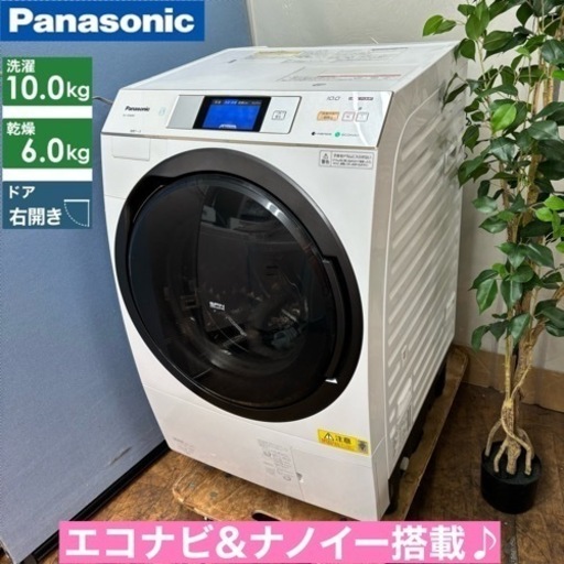 I520  ジモティー限定価格！ Panasonic ドラム式洗濯乾燥機 （洗濯：10.0㎏ 乾燥：6.0㎏） ⭐ 動作確認済 ⭐ クリーニング済