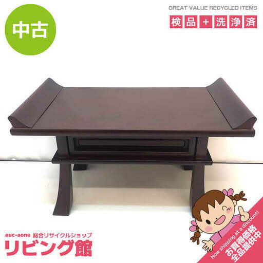 ss6310　経机 御供机 赤茶系 筆返し付き 幅55cm 引き出し付き 机 お経 台 卓 木製 テーブル ブラウン 仏具 お供え 供養 お経 仏壇 法事 葬儀 葬式 経机 中古