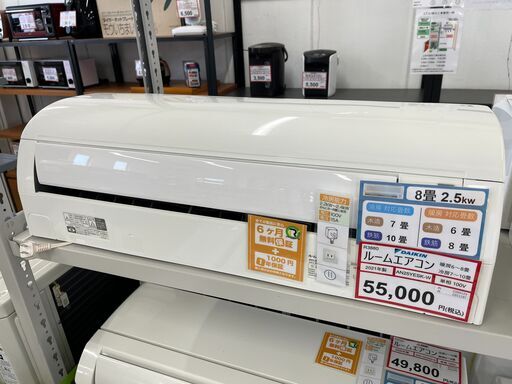 ダイキン❕ルームエアコン❕主に8畳❕取付工事手配いたします❕ 購入後取り置きにも対応 ❕R3880