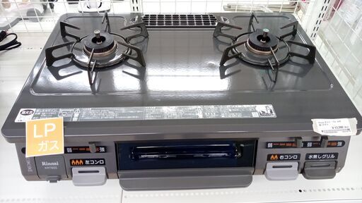 店長値引き★ジモティ割あり★ Rinnai ガステーブル  19年製 動作確認／クリーニング済み TJ5610