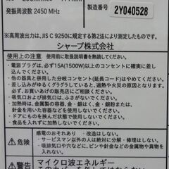 エイブイ：SHARP 電子レンジ RE-TS171 フラットタイプ 2022年製