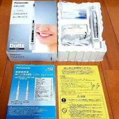 【決まりました・未使用】Panasonic  ドルツ電動歯ブラシ