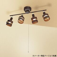 【自社配送は札幌市内限定】NITORI/ニトリ 4灯LEDシーリ...