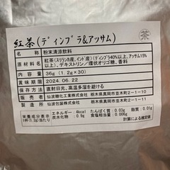 【未開封】定価1512円紅茶