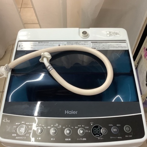 Haier  ハイアール　洗濯機　JW-C45A  2017年製 4.5㎏