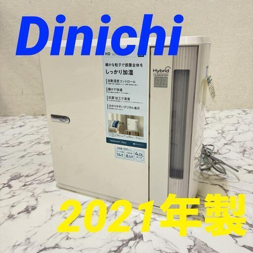 16620  Dinichi ハイブリット加湿器 2021年製 14畳まで ◆大阪市内・東大阪市他 5,000円以上ご購入で無料配達いたします！◆ ※京都・高槻・枚方方面◆神戸・西宮・尼崎方面◆生駒方面、大阪南部方面　それぞれ条件付き無料配送あり！