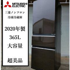 完売【送料無料】MITSUBISHI【2020年製 超美品☆ノン...